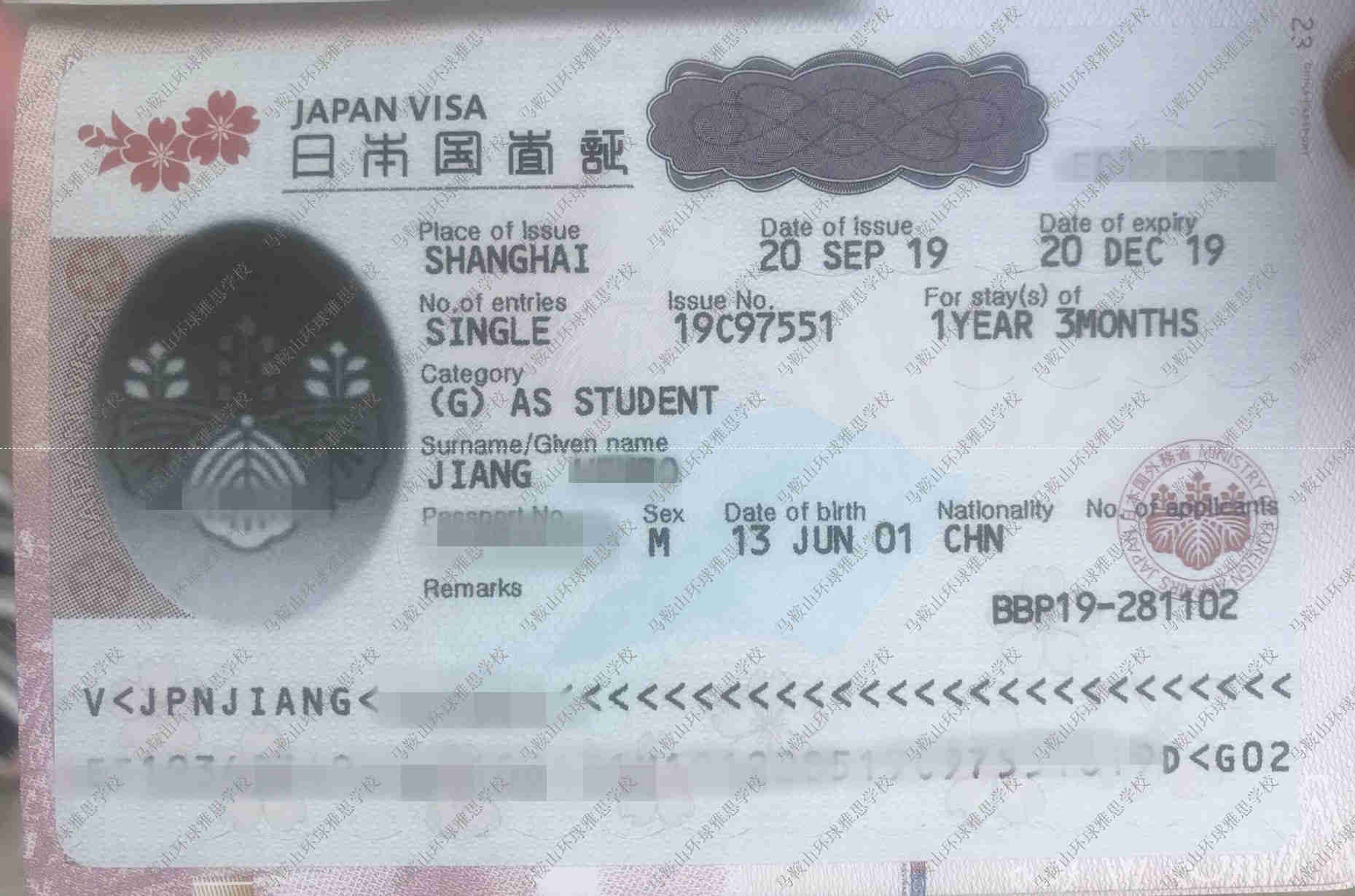 姜同学获得日本留学签证