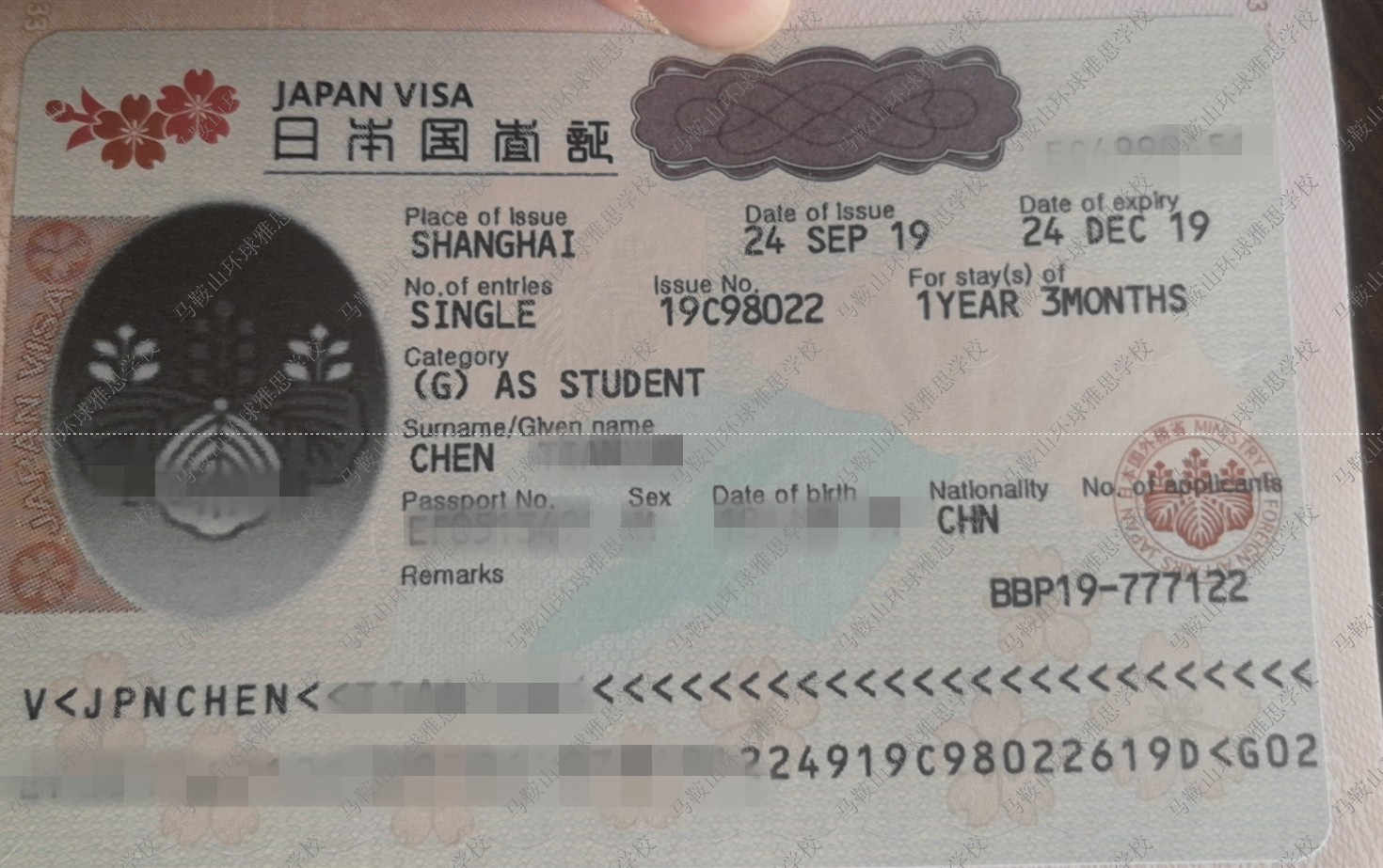 日本留学签证